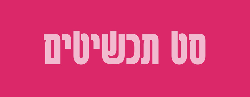 סט תכשיטים