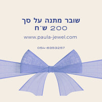 שובר מתנה